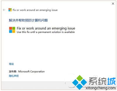 <a href=/win10/ target=_blank class=infotextkey>win10</a>系統設置打不開修復工具1