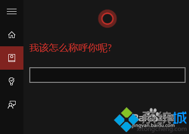 <a href=/win10/ target=_blank class=infotextkey>win10</a>正式版修改cortana中的個人信息步驟4