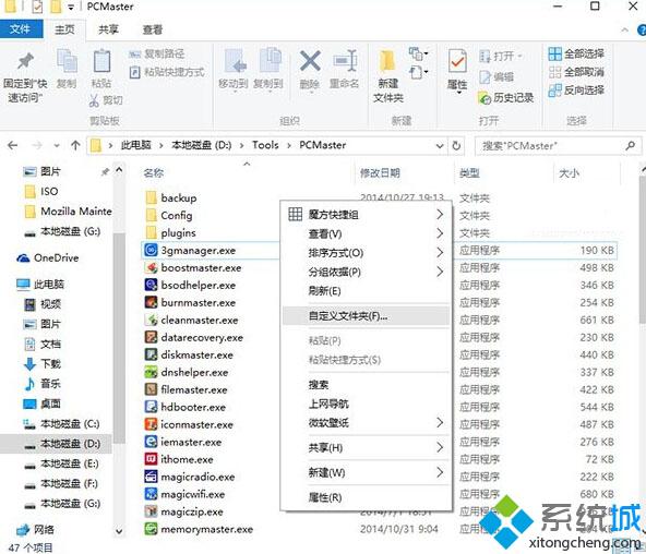 <a href=/win10/ target=_blank class=infotextkey>win10</a>自定義文件夾跳轉失敗