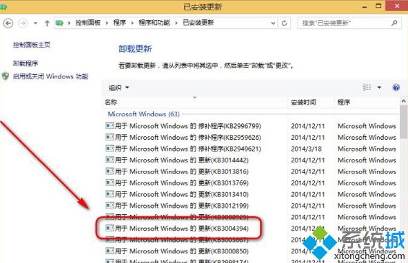 Win8.1系統(tǒng)如何卸載KB3004394補丁