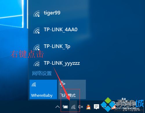 <a href=/win10/ target=_blank class=infotextkey>win10</a>查看已連接的wifi密碼方法一步驟1