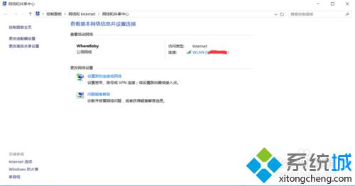 <a href=/win10/ target=_blank class=infotextkey>win10</a>查看已連接的wifi密碼方法一步驟2