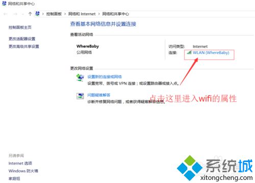 <a href=/win10/ target=_blank class=infotextkey>win10</a>查看已連接的wifi密碼方法一步驟3