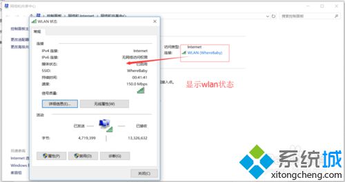 <a href=/win10/ target=_blank class=infotextkey>win10</a>查看已連接的wifi密碼方法一步驟4