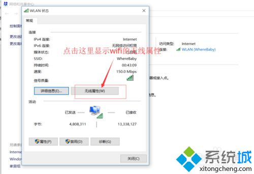 <a href=/win10/ target=_blank class=infotextkey>win10</a>查看已連接的wifi密碼方法一步驟5