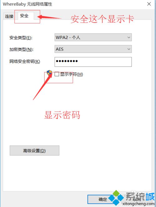 <a href=/win10/ target=_blank class=infotextkey>win10</a>查看已連接的wifi密碼方法一步驟6