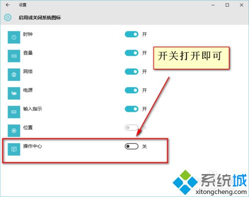 <a href=/win10/ target=_blank class=infotextkey>win10</a>操作中心不見了的解決步驟6