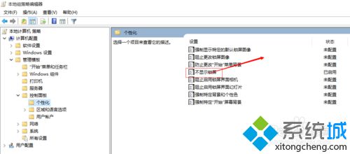 <a href=/win10/ target=_blank class=infotextkey>win10</a>正式版取消/禁用開機(jī)啟動后的鎖屏步驟5