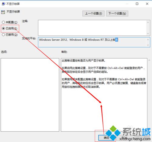 <a href=/win10/ target=_blank class=infotextkey>win10</a>正式版取消/禁用開機(jī)啟動后的鎖屏步驟6