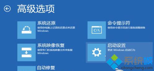 Win8系統電腦設置開機時手動啟動安全模式的方法