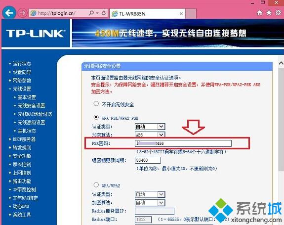 <a href=/win10/ target=_blank class=infotextkey>win10</a>查看已連接的wifi密碼方法二步驟2