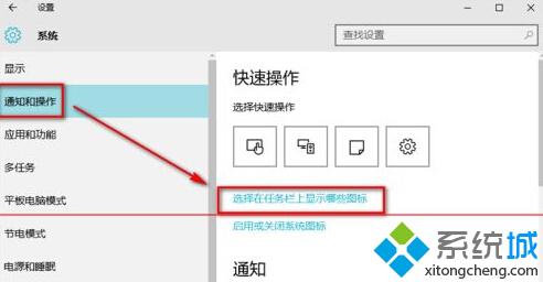 讓消失的音量調節圖標小喇叭重新回到任務欄里步驟4