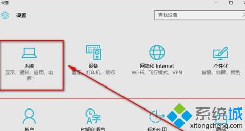 讓消失的音量調節圖標小喇叭重新回到任務欄里步驟3