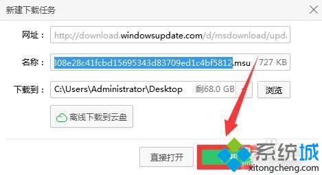 win7/win8.1檢測不到KB3035583補丁無法升級Win10怎么辦