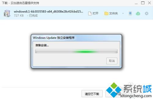 <a href=/win7/ target=_blank class=infotextkey>win7</a>/win8.1檢測不到KB3035583補丁無法升級<a href=/win10/ target=_blank class=infotextkey>win10</a>解決步驟2.1