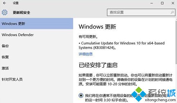 <a href=/win10/ target=_blank class=infotextkey>win10</a>系統累積更新KB3081424安裝失敗