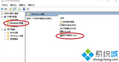 安裝<a href=/win10/ target=_blank class=infotextkey>win10</a>正式版后網速變慢的解決步驟3