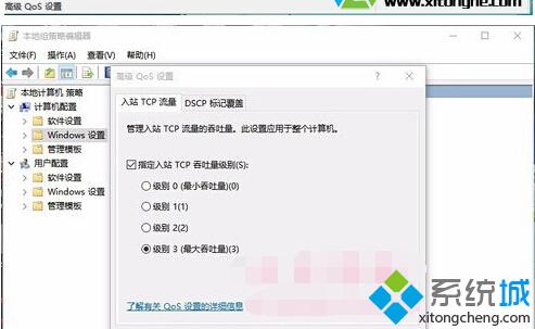 安裝<a href=/win10/ target=_blank class=infotextkey>win10</a>正式版后網速變慢的解決步驟3.2