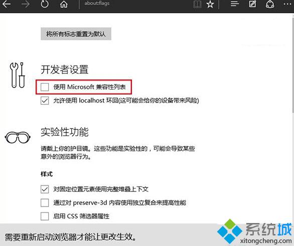 取消勾選第一項“使用Microsoft兼容性列表”