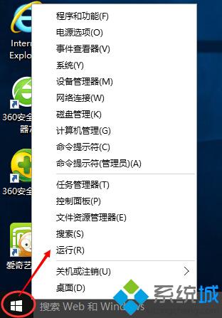 Win7升級Win10正式版后防火墻無法打開怎么辦