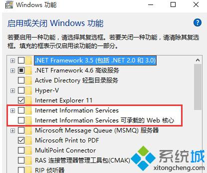 <a href=/win10/ target=_blank class=infotextkey>win10</a>系統刪除c盤inetpub文件夾驟3