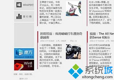 win8系統Metro應用同步顯示任務欄的方法