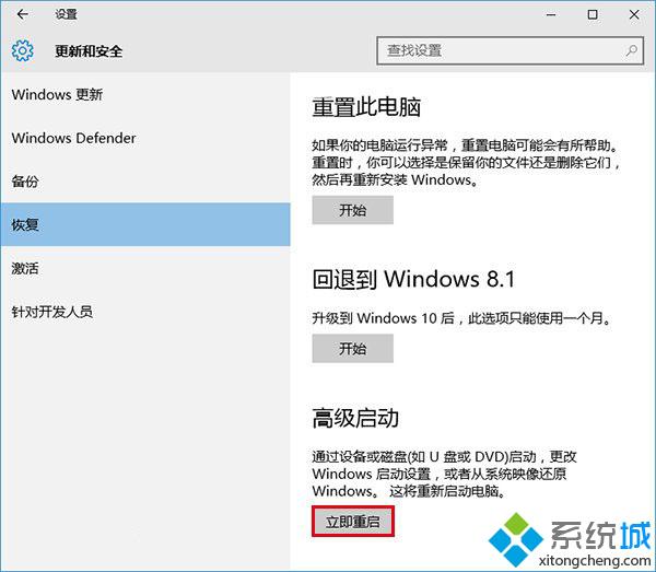 Win7/Win8.1升級Win10系統后屏幕閃爍不停的解決方法