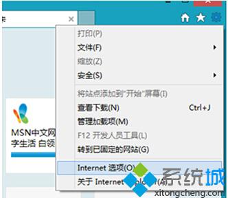 出現一個Internet選項