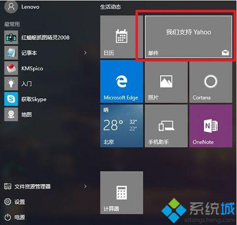 Win10內置郵件應用如何使用？Win10正式版郵件應用的使用方法