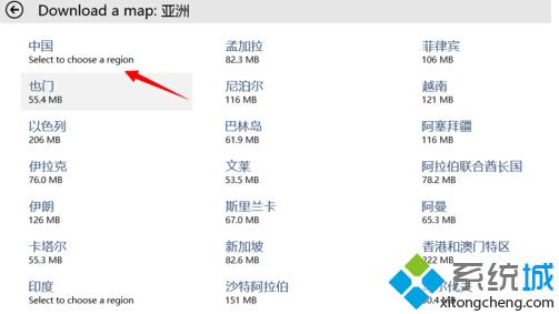 <a href=/win10/ target=_blank class=infotextkey>win10</a>正式版下載離線地圖包步驟6