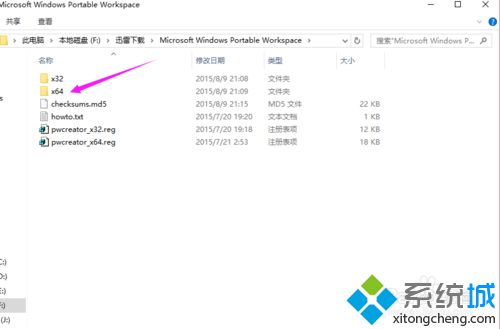 <a href=/win10/ target=_blank class=infotextkey>win10</a>專業版家庭版下添加Windows To Go功能步驟2