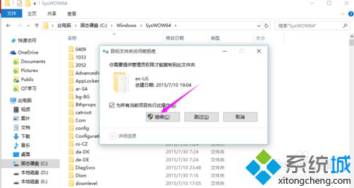 <a href=/win10/ target=_blank class=infotextkey>win10</a>專業版家庭版下添加Windows To Go功能步驟7.1