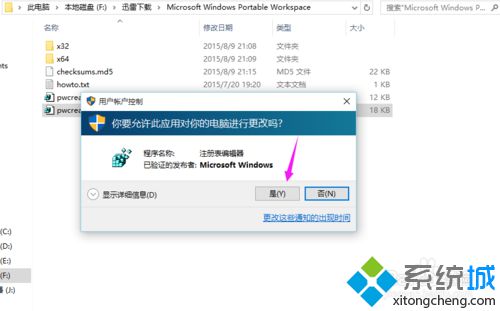 <a href=/win10/ target=_blank class=infotextkey>win10</a>專業版家庭版下添加Windows To Go功能步驟8.1