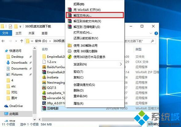 <a href=/win10/ target=_blank class=infotextkey>win10</a>壓縮或解壓zip/rar文件步驟3