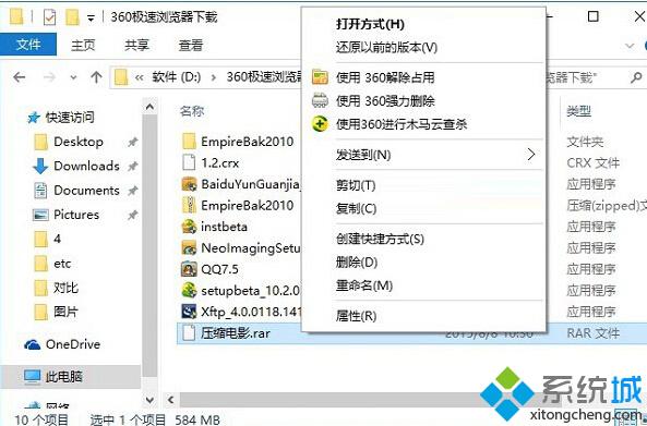 <a href=/win10/ target=_blank class=infotextkey>win10</a>壓縮或解壓zip/rar文件