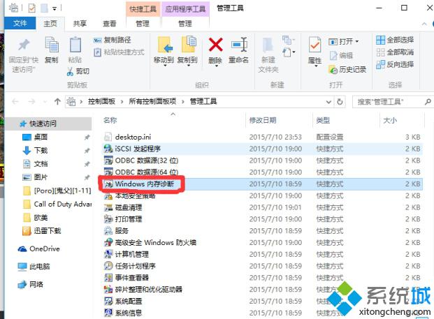 win10 SYSTEM進程內存占用大怎么辦？SYSTEM進程占用內存過高的解決方法