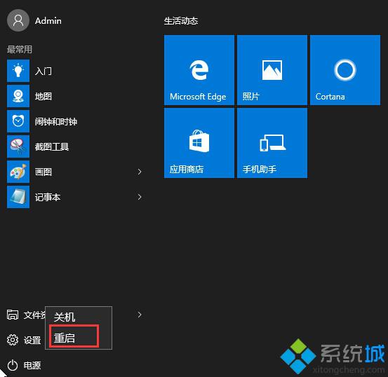 <a href=/win10/ target=_blank class=infotextkey>windows10</a>系統遇到驅動需要數字簽名無法安裝問題解決步驟1