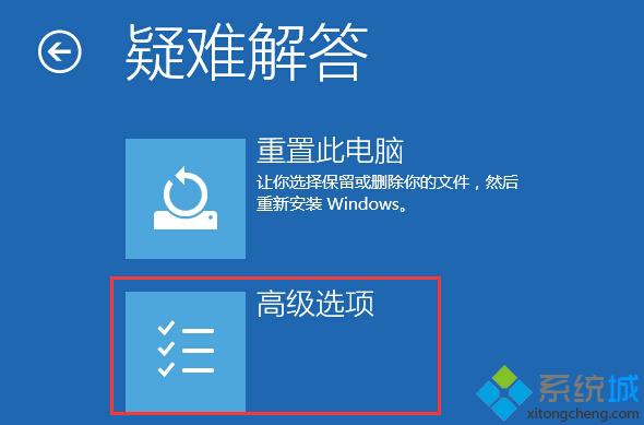 <a href=/win10/ target=_blank class=infotextkey>windows10</a>系統遇到驅動需要數字簽名無法安裝問題解決步驟3