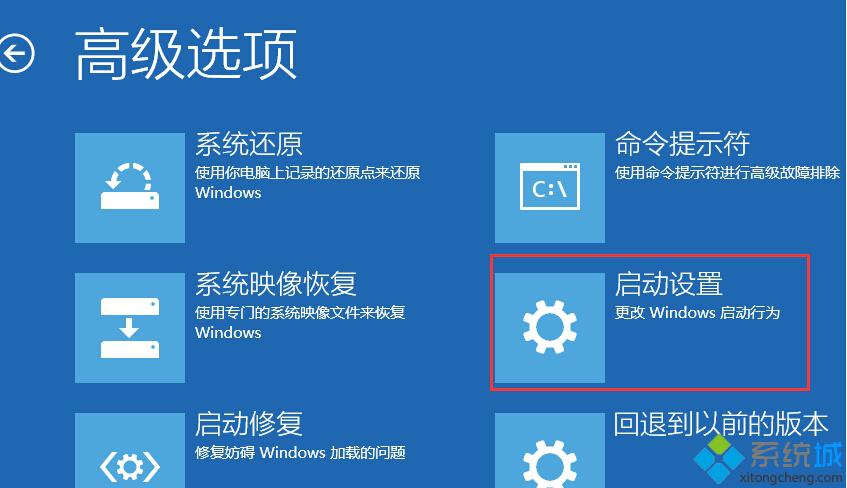 <a href=/win10/ target=_blank class=infotextkey>windows10</a>系統遇到驅動需要數字簽名無法安裝問題解決步驟4