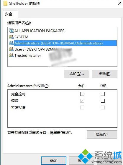 選中Admin，點擊“高級”