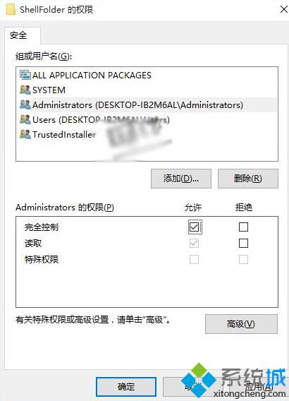 選中Admin，勾選“完全控制”，確定即可