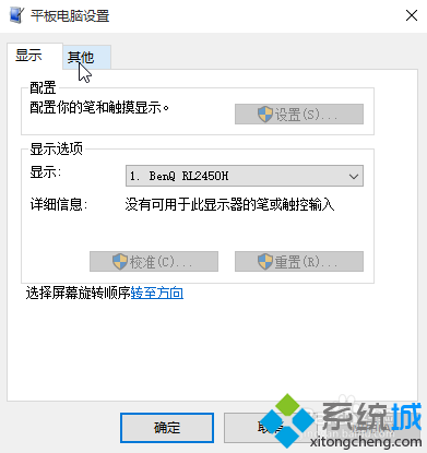 <a href=/win10/ target=_blank class=infotextkey>win10</a>系統下把鼠標右鍵菜單修改到右邊的步驟2