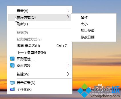 <a href=/win10/ target=_blank class=infotextkey>win10</a>系統下把鼠標右鍵菜單修改到右邊的步驟4