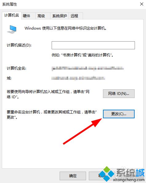 <a href=/win10/ target=_blank class=infotextkey>windows10</a>系統(tǒng)加域方法一步驟3