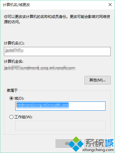 <a href=/win10/ target=_blank class=infotextkey>windows10</a>系統(tǒng)加域方法一步驟4