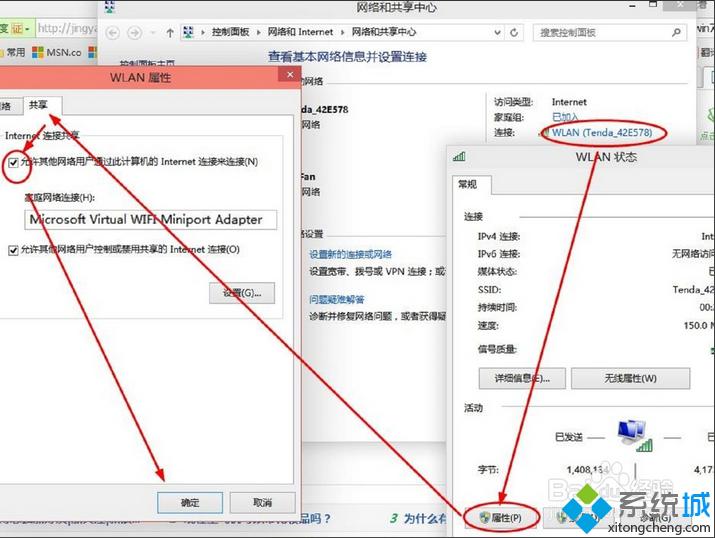 <a href=/win10/ target=_blank class=infotextkey>windows10</a>開啟wifi熱點(diǎn)的步驟4