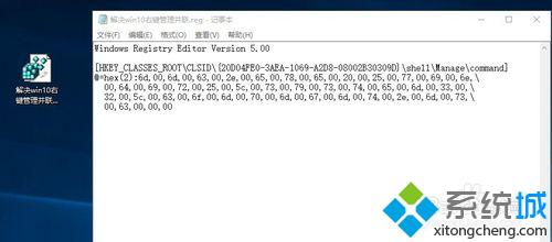 <a href=/win10/ target=_blank class=infotextkey>win10</a>系統此電腦右鍵提示“無并聯程序”錯誤解決步驟2