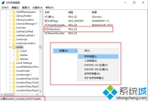 <a href=/win10/ target=_blank class=infotextkey>win10</a>系統此電腦右鍵提示“無并聯程序”錯誤解決步驟5