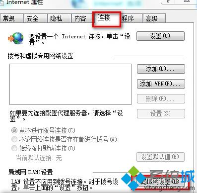 Win10系統應用商店打不開提示0x80072EFD怎么辦