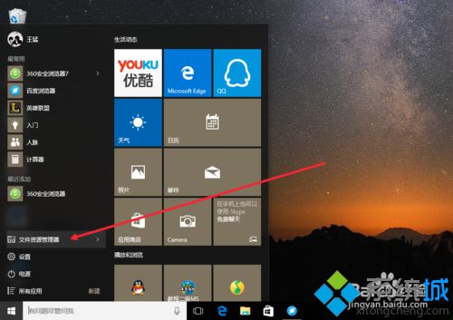 讓<a href=/win10/ target=_blank class=infotextkey>windows10</a>資源管理器變更簡潔步驟1